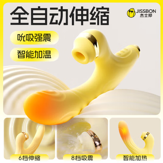 Jisibang vibrator, sexy adult products, female private instrument, couples bed artifact, second tide retractable masturbation stick