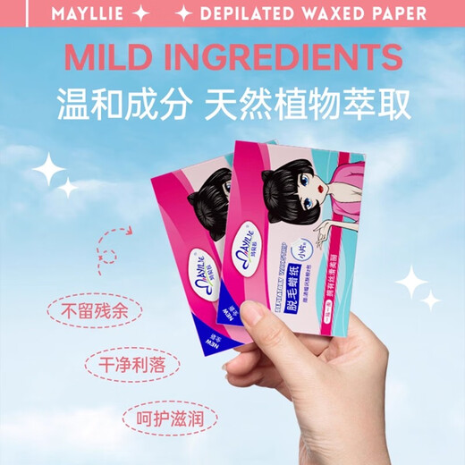 Marbella hair removal wax paper beeswax paper women's special small wax paper non-lip mustache removal lip hair artifact hair removal cream
