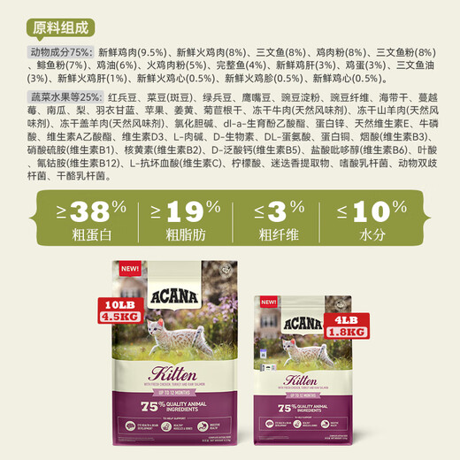 ACANA High Protein Imported Grain-Free Fish Meat Cat Food Highly Nutritious Cat Food for Kittens and Adult Cats Promotional First Feast Kitten Food 1.8kg 0kg The weight is subject to the taste description.