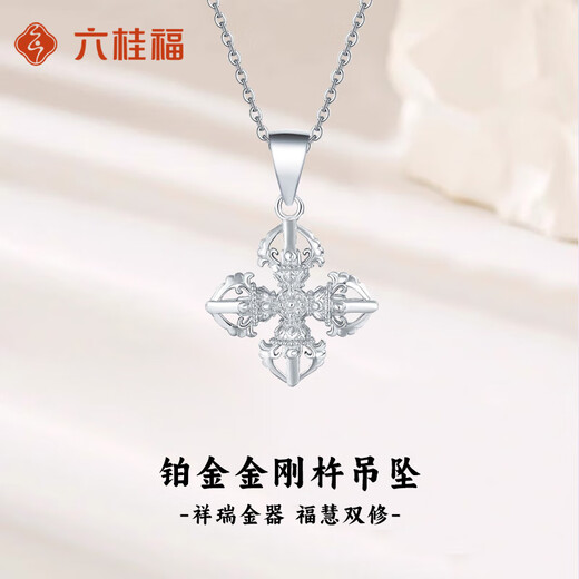 LIU GUI FU JEWELRY Vajra Pendant Women's Platinum Cross Necklace Jewelry Commemorative Birthday Gift for Girlfriend or Wife 4.29g Platinum Vajra Pendant