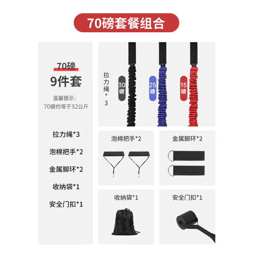 Shushe elastic rope fitness men's adjustable tension rope elastic band chest muscle abdominal muscle arm strength training device upgraded all-inclusive anti-breakage basic 9-piece set 70 pounds/