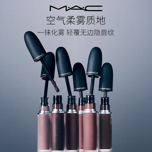 M.A.C new color matte bomb lip glaze mac lipstick matte matte velvet #996 nude matte birthday gift for women
