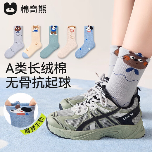 Mianqi Xiong children's socks boys spring and autumn thin high socks boys Xinjiang long-staple cotton autumn children's socks Q523-3-5