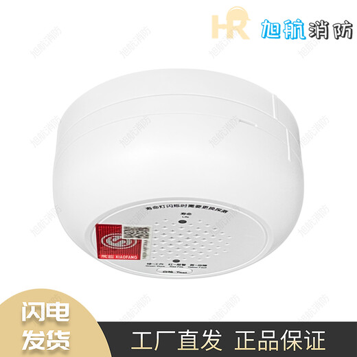 Beijing Lida combustible gas LD3101EN household combustible gas fire detector bus system alarm Lida LD3101EN