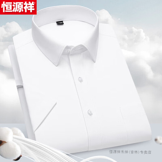 
Hengyuanxiang pure cotton plaid shirt men's short-sleeved, free-iron 2025 summer casual men's cotton half-sleeved shirt DX6625 short-sleeved (newly upgraded DP ready-to-iron 38 165 [weight 100 Jin [Jin equals 0.5 kg]-125 Jin [Jin equals 0.5 kg]]