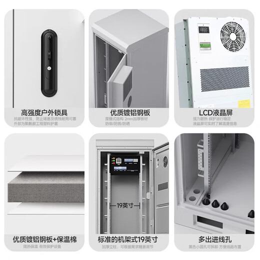 Outdoor integrated cabinet waterproof and acid rain resistant 5G base station hot and cold intelligent constant temperature communication power amplifier cabinet customization 750*750*1700 including air conditioning