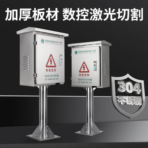 304 stainless steel column charging box rainproof new energy electric vehicle charging pile protection box distribution box outdoor Specifications height 500 width 400 depth 200 column height 300
