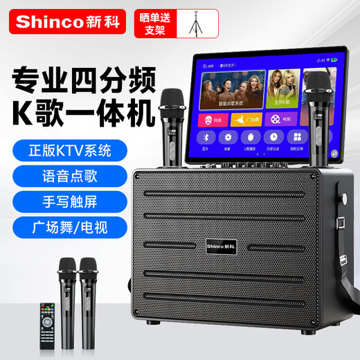 Xinke S76 video machine square dance audio with display screen outdoor performance lever mobile audio large volume K song request speaker all-in-one WiFi touch version dual microphone