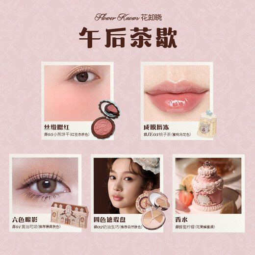 Flower Knowledge New Year's Gift Sweet Bear Cookie Gift Box Lip Jelly Lip Glaze Silk Satin Blush Eyeshadow Palette for Girlfriend Afternoon Tea Break