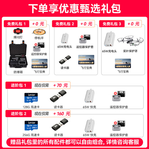 大疆（DJI）Air 3S无人机航拍旅拍1英寸高清图传专业智能全向避障双摄长焦超长续航跟拍遥控飞机广角 Air 3S 畅飞三电套装(普通遥控器) 随心换一年版（698元） 进阶包6【256G极速卡+投