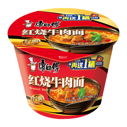 Master Kong Instant Noodles Classic Braised Beef Bucket Noodles 110g*12 Instant Noodle Box Convenience Food
