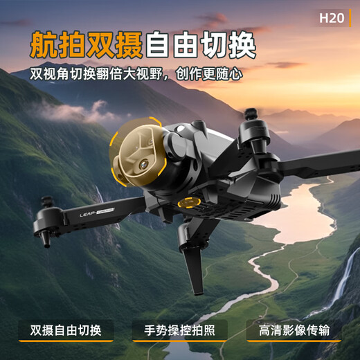 Alien's new remote control aircraft HD image transmission quadcopter HD aerial photography drone male toy Sanden