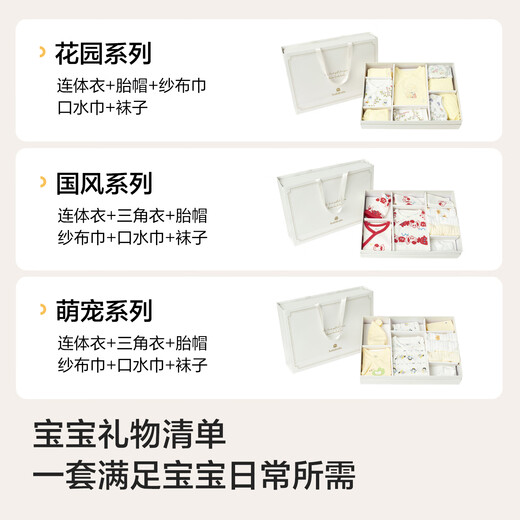 Balabala Newborn Gift Box Baby Full Moon Gift Newborn Gift Supplies Complete Baby Meeting Gift Cute 208425156201