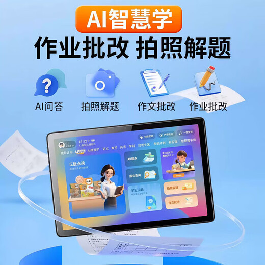 IFLYTEK AI Intelligent Learning Machine 2025 Primary School, Junior High and High School General Tablet English Reading Machine Tuhao Gold Textbook Synchronous Reading + Famous Teachers’ Lectures + (Lifetime Free) Standard Version Reading Pen + 12 Cores + 12G Operation + 256G