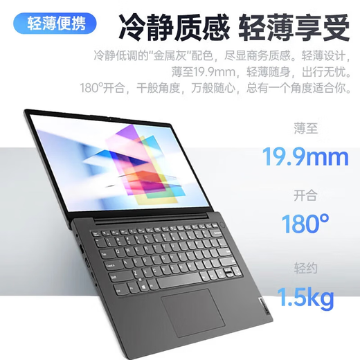 ThinkPad Government Subsidy Lenovo ThinkBook 14+ 2025 Core Standard Voltage Performance Thin and Light Student Design Office Laptop Flagship Store Xiaoxin Upgrade Model i5-13420H 16G Memory 1TB Solid State V14 Independent Graphics Card Full HD Eye Protection Screen New Upgrade