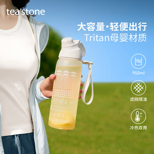 Teastone sports water cup large capacity kettle cup cold brew cup outdoor fitness cold brew tea cup tea water separation 950ml