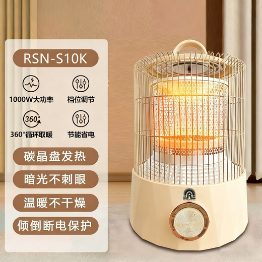 Ronshen Electric Heater Small Sun Bird Cage Heater Household Compact Stove Whole House Warmth 360 Degrees No Dead Angle Electric Heater Electric Heater Enhanced Fast Heating Model