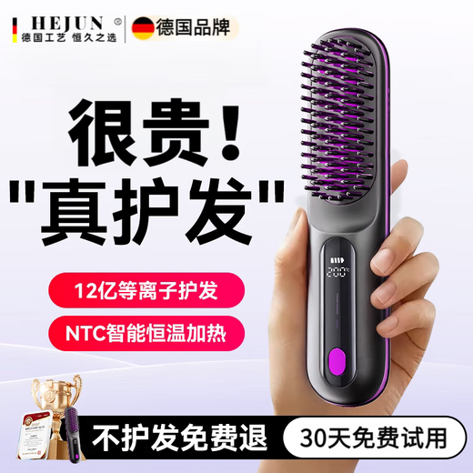 Bangyue German high-end hair straightening comb with negative ions that does not damage hair, wireless portable anti-static straight curling dual-purpose fluffy splint for men and women, fluffy high-top styling splint, Xingyao Black, 900 million negative ions, does not damage hair, birthday gift for girlfriend, girlfriend, wife