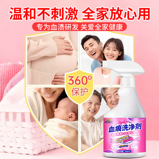 Kewang underwear blood stain removal cleaning agent 500ml to remove blood stains and remove yellow underwear special laundry detergent bed sheet mattress dry cleaning