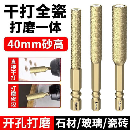 Yanran Mansha Pa blade brazing drill bit new hole opener ceramic tile drilling expansion grinding head trimming dry glass drill (6+8+10+12mm) four-piece set