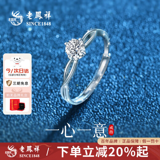 Lao Fengxiang Moissanite Ring Women's Foot Silver Sterling Silver Diamond Ring Confession Proposal Chinese Valentine's Day Gift for Girlfriends Delivery Today/Next Day Recommended Chinese Valentine's Day Gifts Diamond Ring