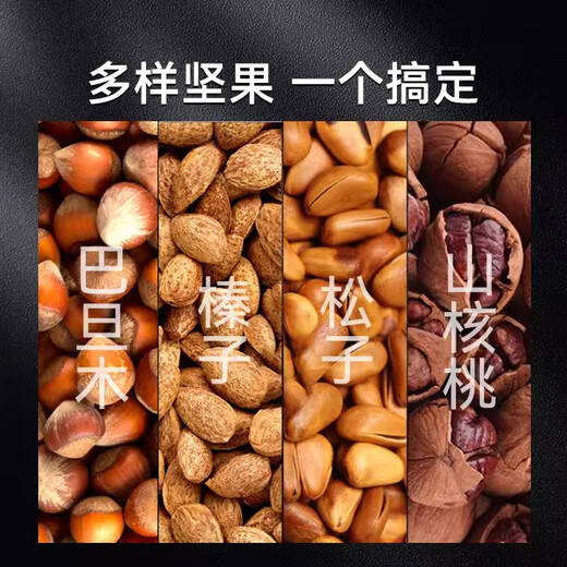 Beijingjie household multifunctional walnut clamp melon seed clamp hazelnut shell opener pecan nut clamp multifunctional walnut clamp quiet black