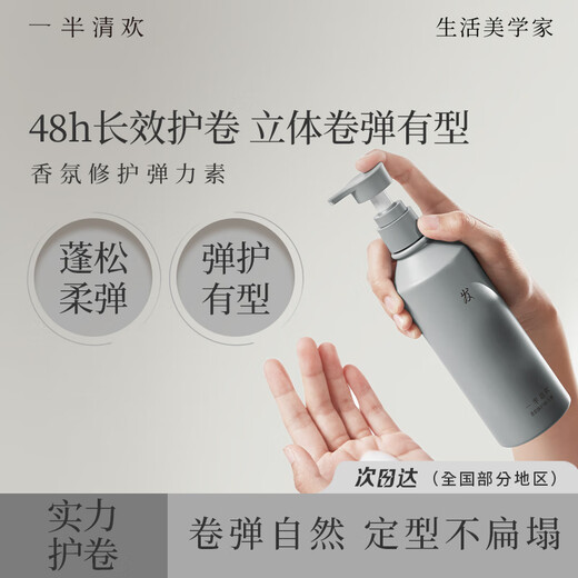 Half Qinghuan Fragrance Repair Elasticity Conditioner Hair Moisturizing Smooth Long-lasting Fragrance Care Soft Bright Fluffy Perm Dyeing Dry Hair Conditioner Fragrance Repair Elasticity 300ml