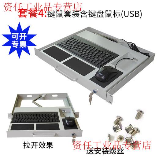 Yue Changsheng cabinet keyboard drawer 1U keyboard industrial control keyboard industrial keyboard drawer rack type keyboard rack type keyboard tray white (RAL7035) package four no orange axis