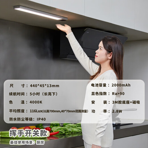 Philips (PHILIPS) sensor light LED wall lamp kitchen drawer display cabinet gesture sensor lights up when you wave your hand - warm white light