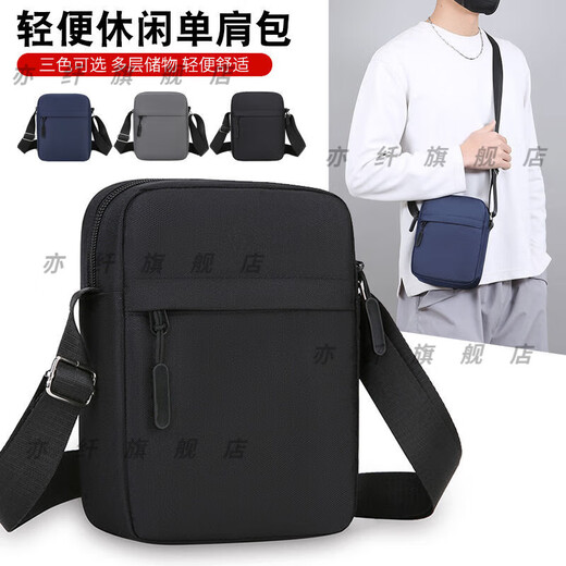 Qumuye's new men's crossbody bag waterproof Oxford cloth shoulder bag multi-compartment vertical mobile phone bag casual lightweight small backpack gray