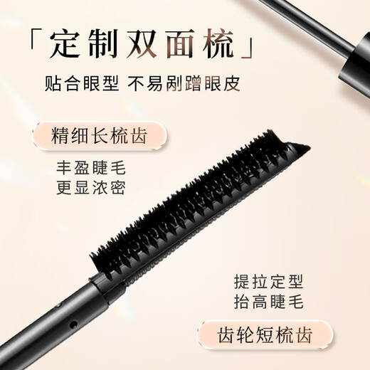 Bodybuilding Chuangyan Mascara 3g*2 pieces, natural curling, long and shaping base, waterproof, anti-smudge, long-lasting, thick and original look