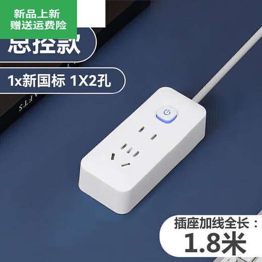 Xiaomi Youpin plug-in board with cord for student dormitory multi-functional socket panel multi-hole slot row 28 holes 8 sockets 1.8 meters