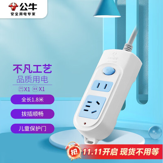 BULL socket/socket board/socket strip/socket strip/terminal board/trailer board 2-position master control total length 1.8 meters GN-612