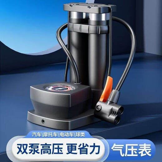 Ye Yu's foot pedal car air pump, car tire high-pressure air pump, mechanical tire pressure air pump, promotional items, low-pressure dual-tube experience model