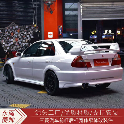 Yusenyi Southeast large surround modification Mitsubishi front bumper, rear bumper, side skirts, rear wing, hood, wide body and narrow body modification, CK2 front bumper fiberglass