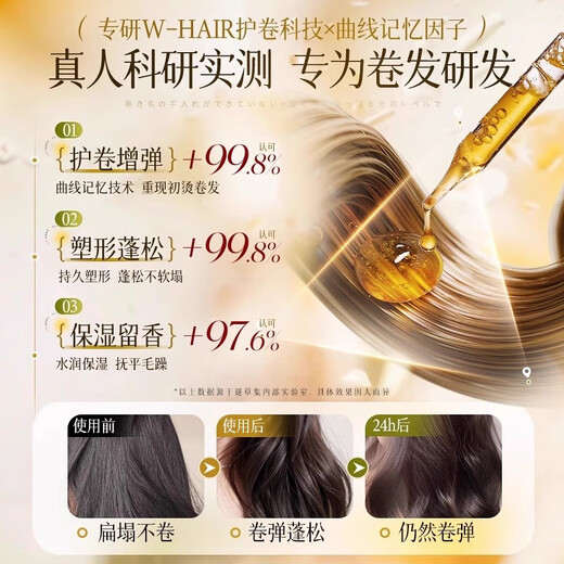 Mystery Grass Collection Elastic Curly Hair Moisturizing Protector Anti-frizz Perm Care Fluffy Natural Hair Care Artifact Available for Men and Women Restore First Perm Curly Hair Curl Protective Elastin 310g*3