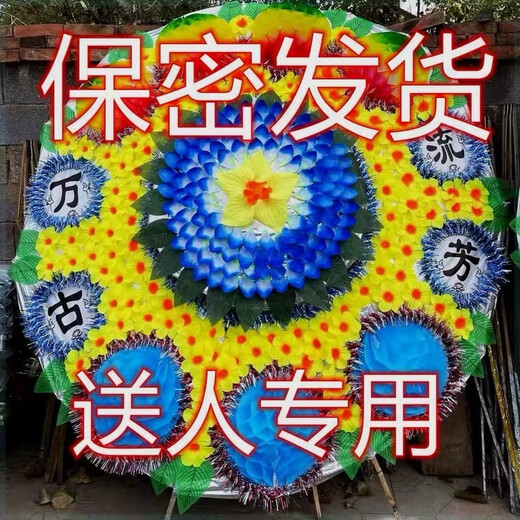Confidential delivery of wreaths, funeral supplies, funeral supplies, shrouds, boxes, funeral supplies, 1.6 meters, upgraded model A
