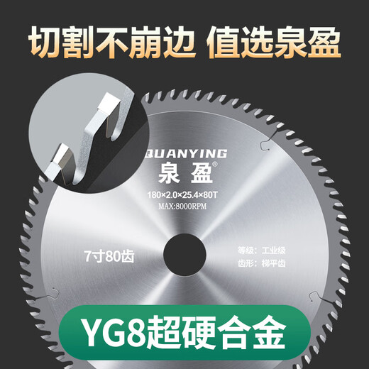 Vinoa paint-free board saw blade ecological board cutting blade ladder flat tooth woodworking saw blade 8 inches 7 inches alloy saw blade woodworking cutting blade industrial grade ladder flat tooth 4 inches x 50 teeth Quanying industrial grade ladder flat tooth paint-free board special saw blade