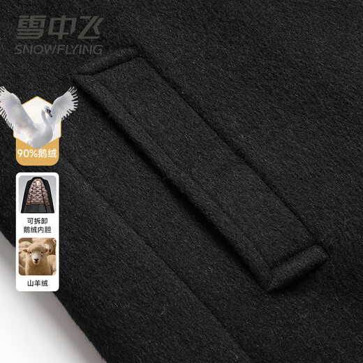 Snow Flying 90 Goose Down Vest Cashmere Wool Wool Coat Men's Mid-Length Autumn and Winter Slim Thick Workwear Wool Coat