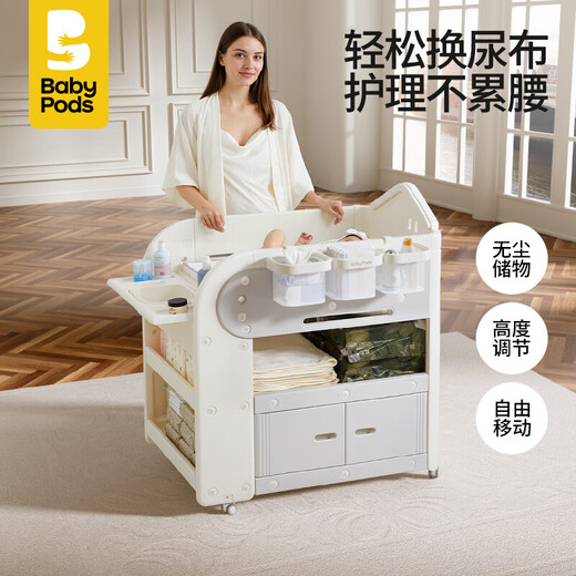 babypodsbabypods尿布台宝宝护理台新生婴儿床多功能移动换尿布幼儿洗澡台 【隔尿防水】多功能护理台+防尿垫+矽胶垫+挂篮 其他 组装 框架结构