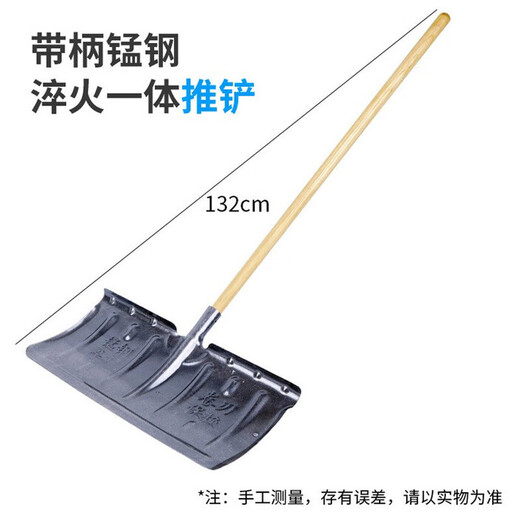 Lingxiang snowboard pusher, snow shovel, snow shovel, snowboard pusher, ice-breaking shovel, snow removal shovel, snow removal tool, garbage shovel, quenched one-piece 1.3-meter wooden handle