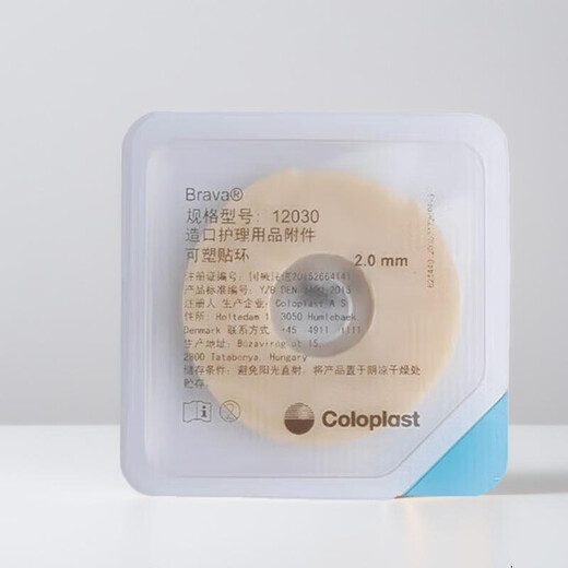 Coloplast Brava12030 estoma anillo a prueba de fugas bolsa de ostomía bolsa de ostomía anillo a prueba de fugas anillo de parche de sellado de plástico bolsa de ostomía suministros 12030 1 caja 10 piezas +12070 1 caja 20 piezas