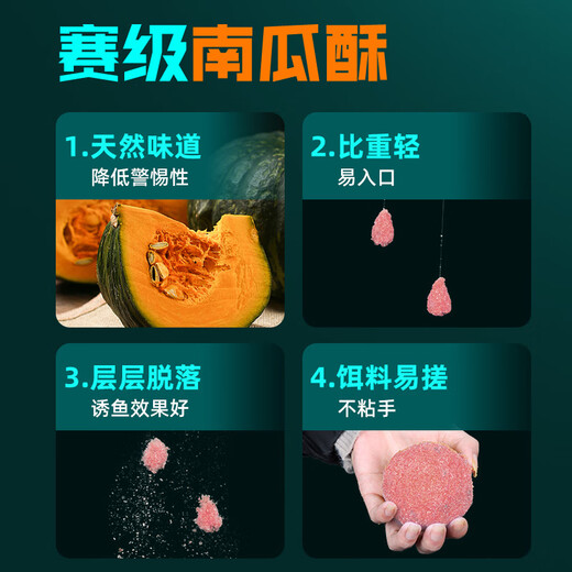 Weituosen Grade Pumpkin Cake 300ml