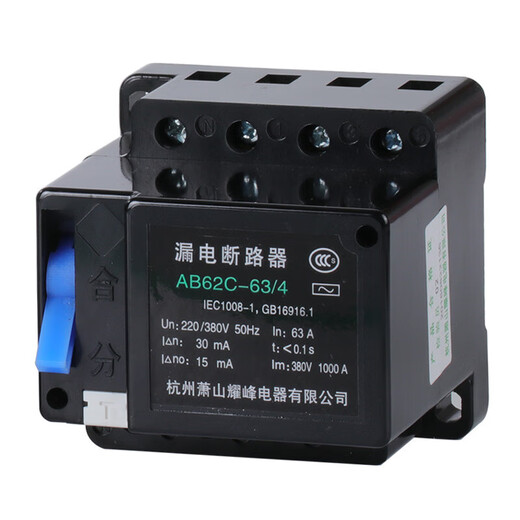 AB62C 32A 40A 63A 漏电断路器 保护器2P 3P 4P 三相四线开关 63A_2P