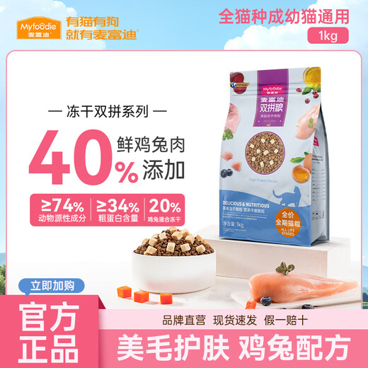 McFoodie Super Beef Freeze-dried Double Cat Food Chicken, Rabbit, and Goldfish Freeze-Dried All Cat Species General Food Full-price Nutritional Natural Food 3 Goldfish Beef Freeze-Dried丨Care for the Gastrointestinal System