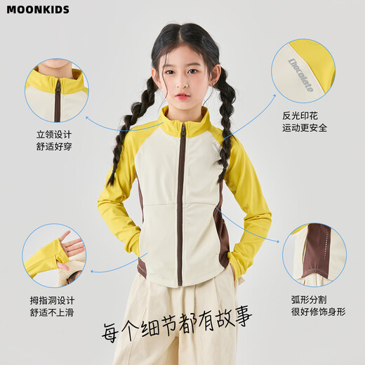 
moonkids children's clothing girls sports quick-drying jacket 2025 autumn new children's stand-up collar cardigan soft shell jacket medium-sized children's top 10201 bright yellow + 15272 light apricot wide-leg pants 130 cm