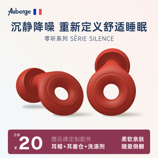 Abby's professional noise reduction test, earplugs for sleeping, special for sound isolation and not hurting the ears, earplugs for noise prevention and sleep, Yuetinghong, immersive noise reduction and sound insulation, no pain when worn for a long time, 0 pressure sensation when sleeping on the side