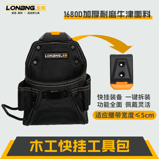 Longbang Heavy Duty Tool Bag Shoulder Straps Multifunctional Shoulder Straps Electrician Repair Quick-hook Belt Thickened Strap Set LB-T14 Longbang Woodworking Hammer Nail Bag