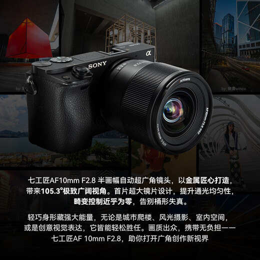 Seven Craftsmen Sony fixed focus lens E-mount black AF10mmF2.8 (automatic head) half-frame autofocus lens suitable for a7m4 zv-e10 second generation a7c2