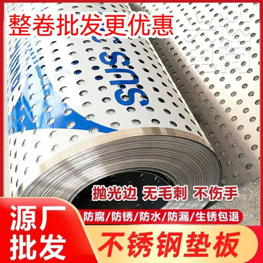 Vinoa balcony protection net 304 stainless steel punching plate anti-theft window pad window sill pad anti-leak pad round hole hole board whole roll + length 15 meters width 57 cm